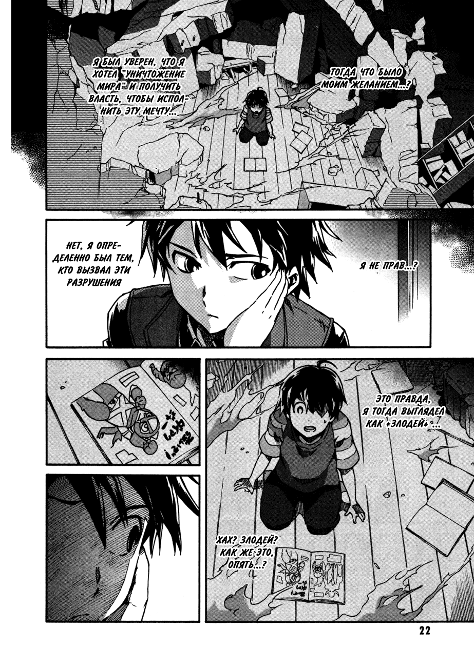 Big Order Я х Мир 第2页