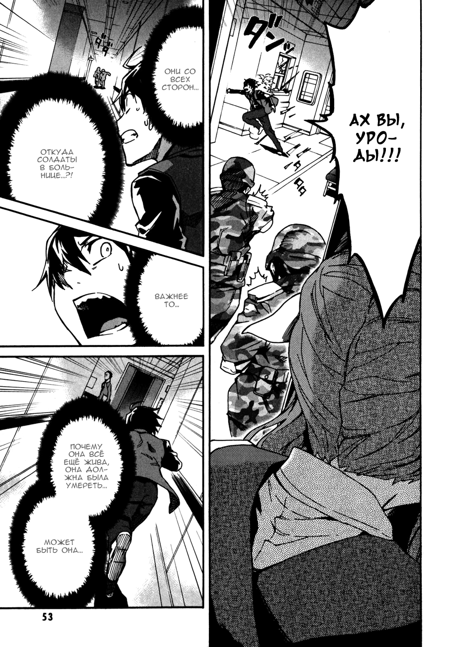 Big Order Я х Мир 第31页