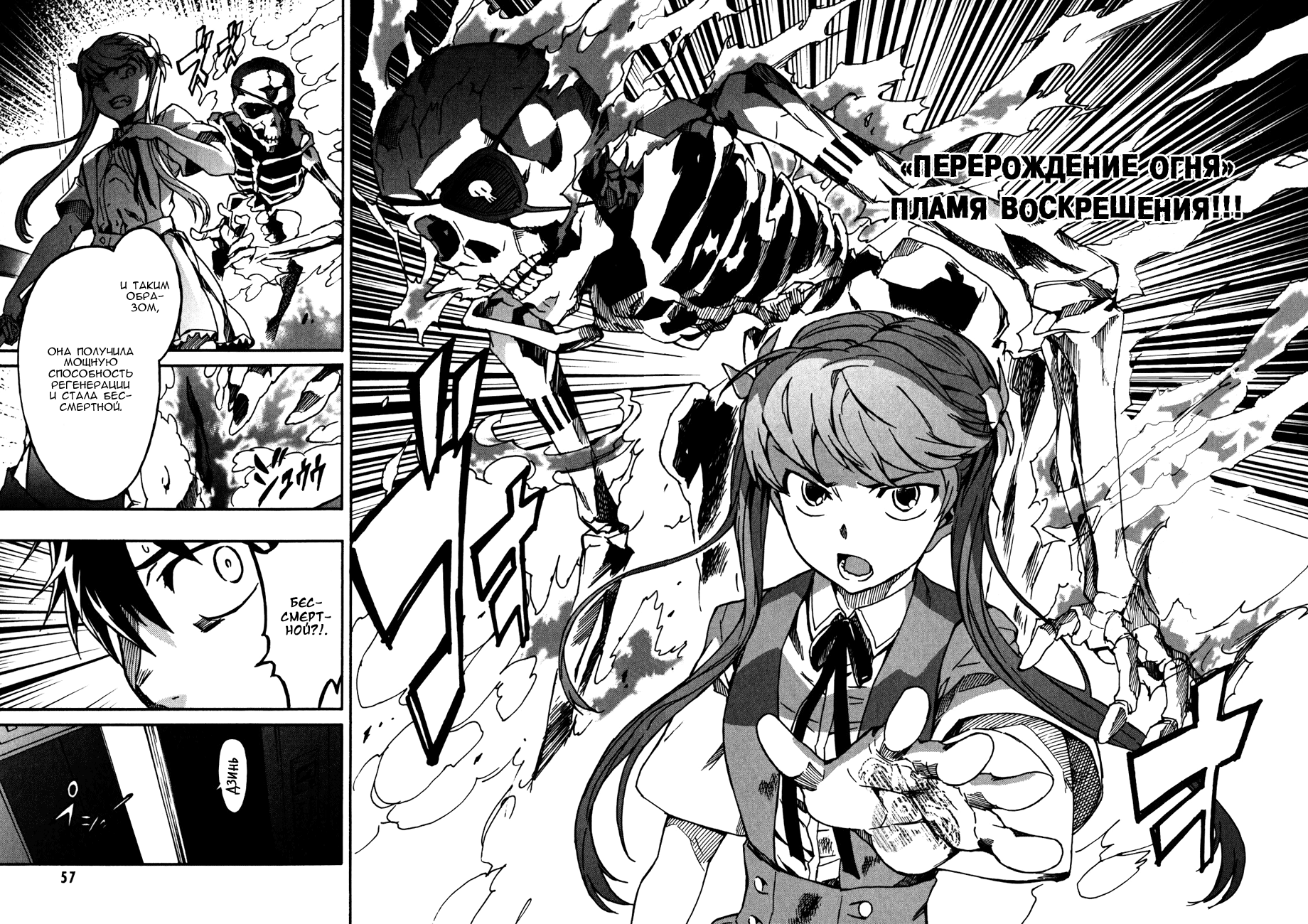Big Order Я х Мир 第34页