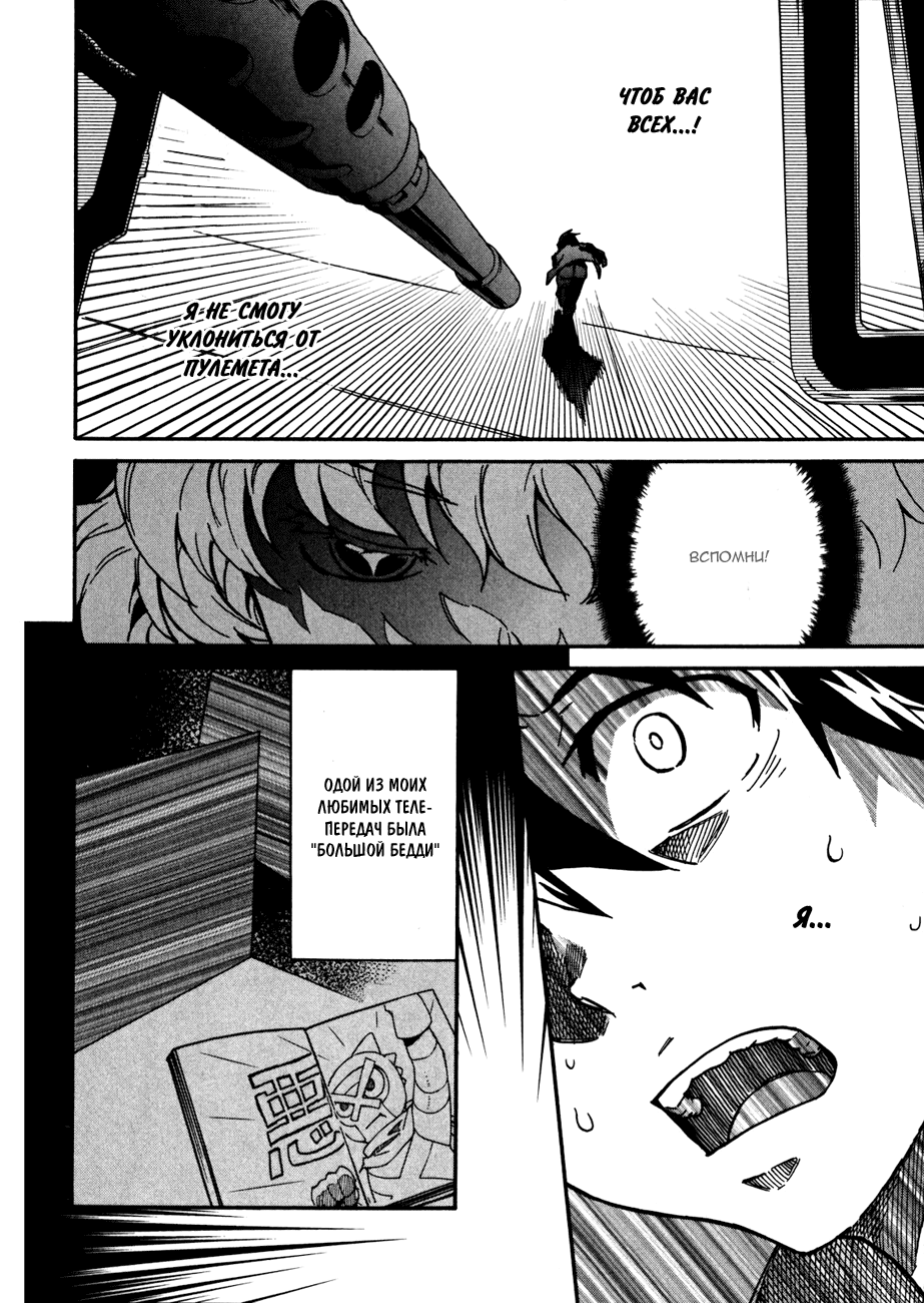 Big Order Я х Мир 第40页