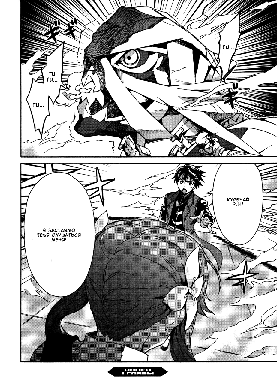 Big Order Я х Мир 第52页