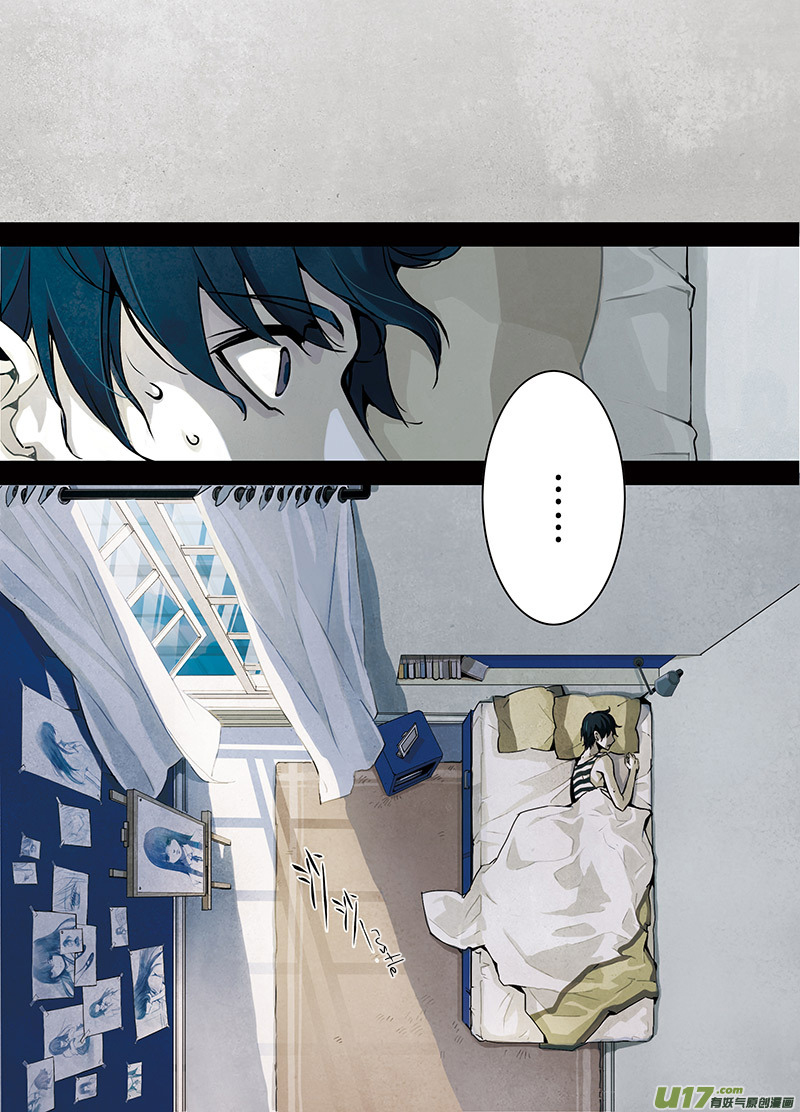 Looking for Clotho Dreaming of You (1) 第11页