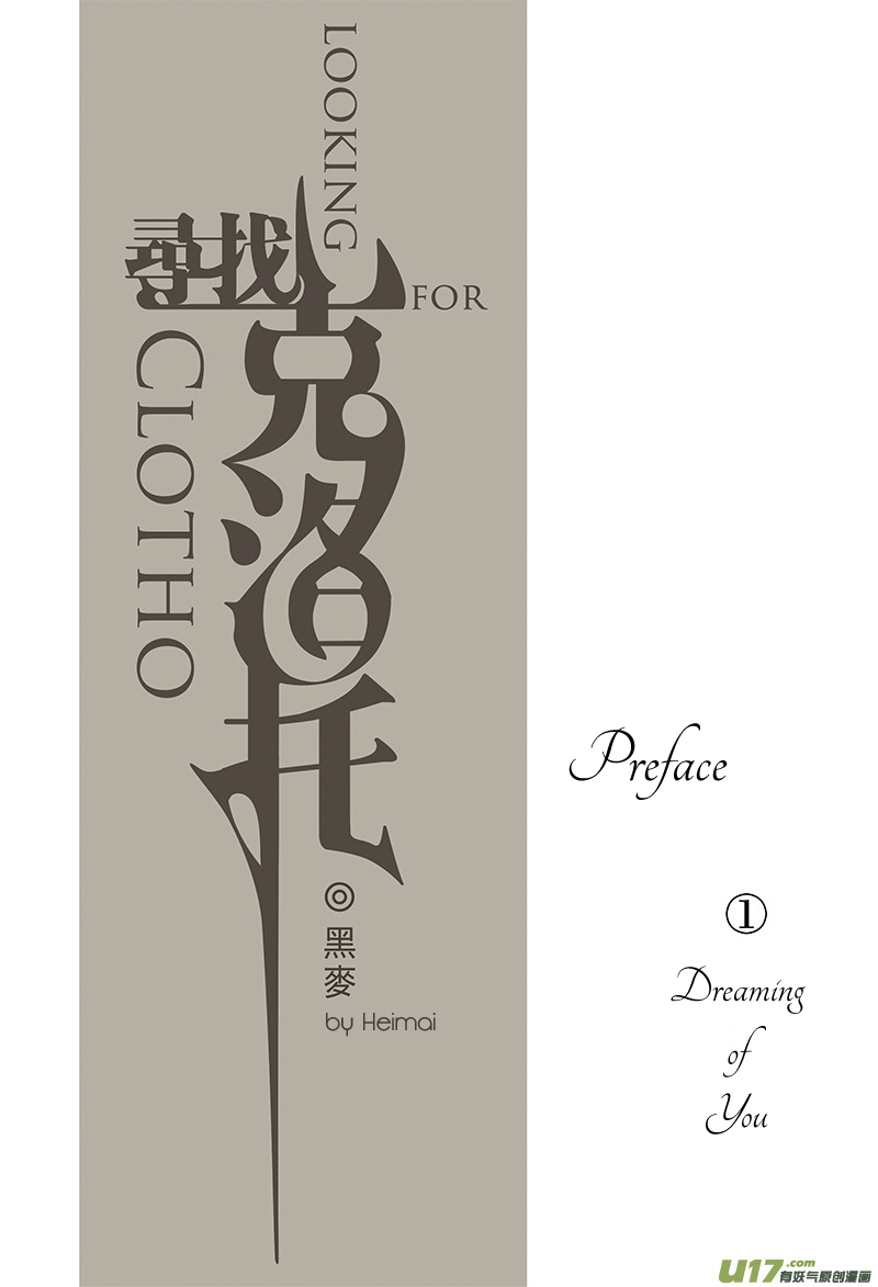 Looking for Clotho Dreaming of You (1) 第14页