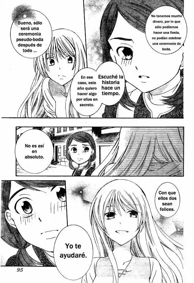 Soredemo Sekai wa Utsukushii Vol. 0 Ch. 0 第17页