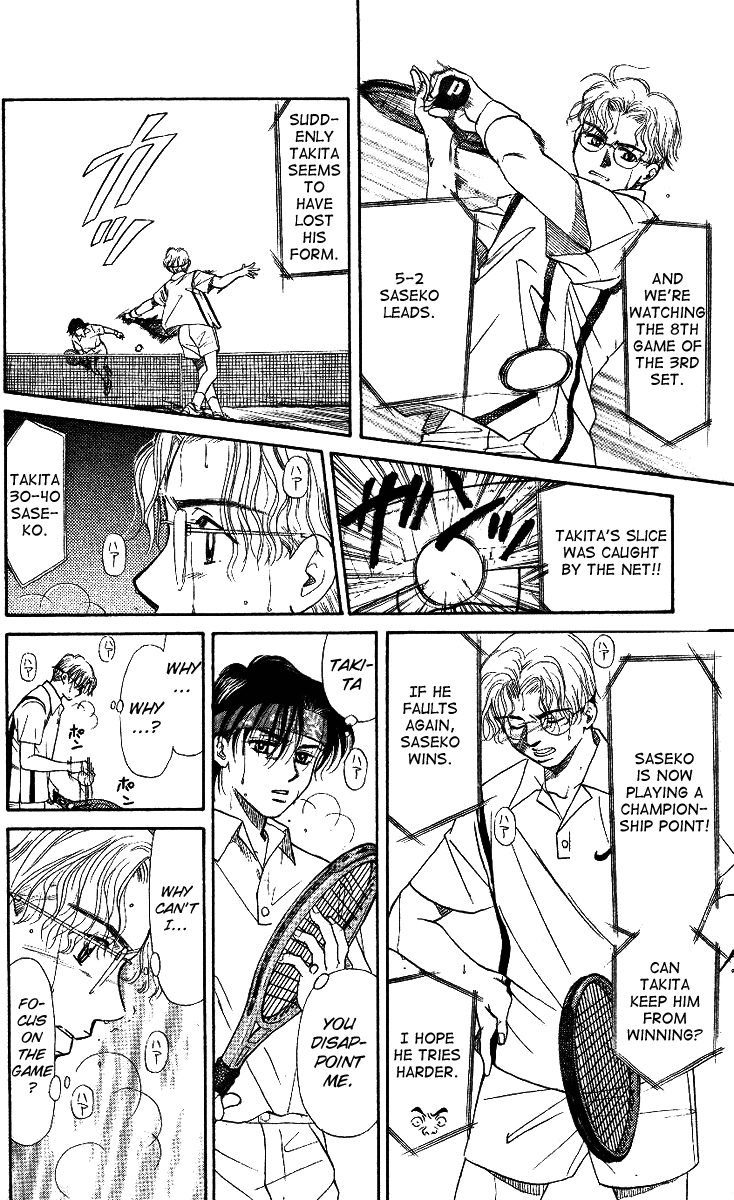 Shanimuni Go Track Boy MEETS Tennis Boy 第18页