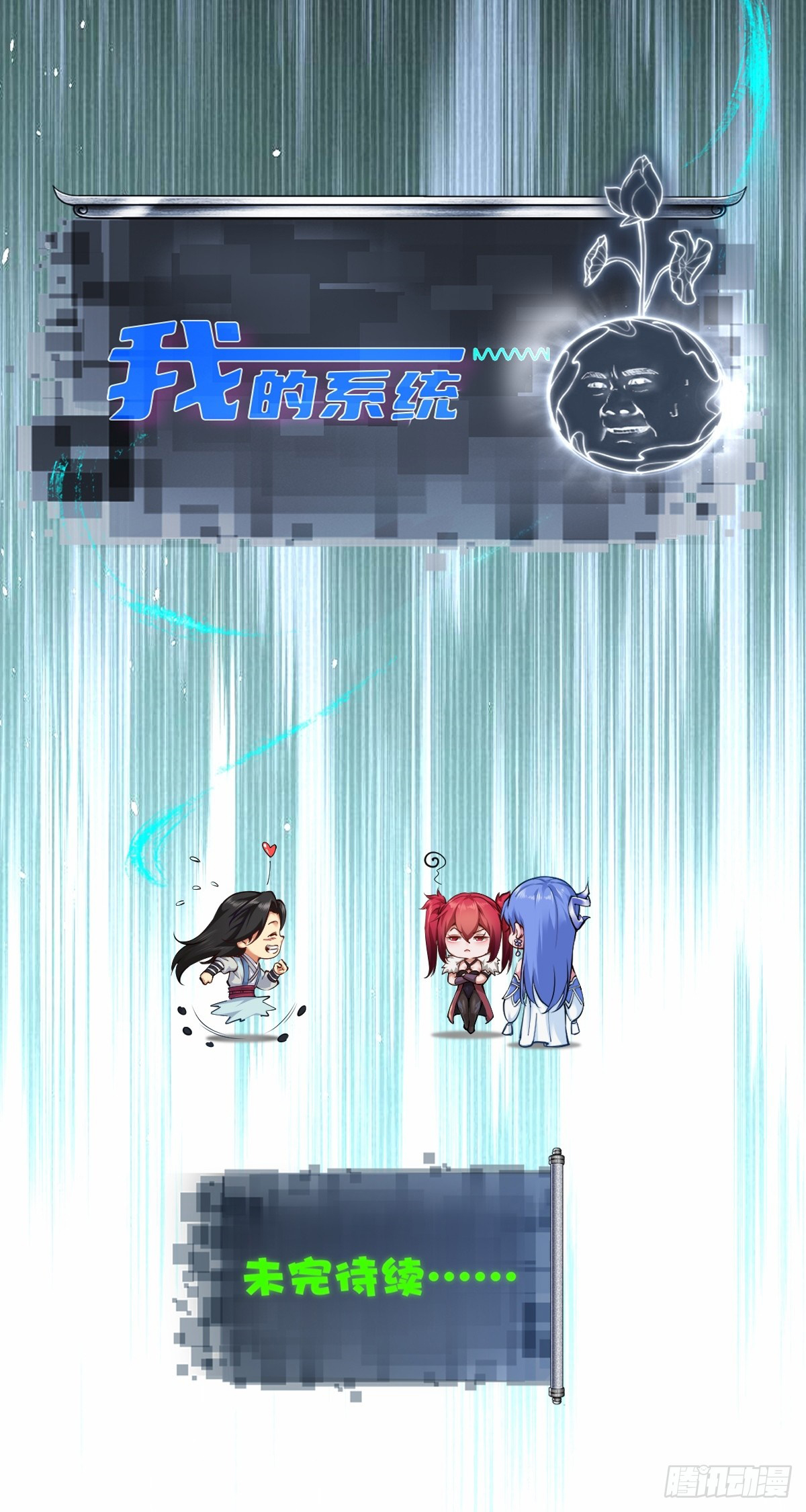 The Start of a Stunning and Feisty Master: A System with Ten Pounds of Rebellion Ch. 1 第105页