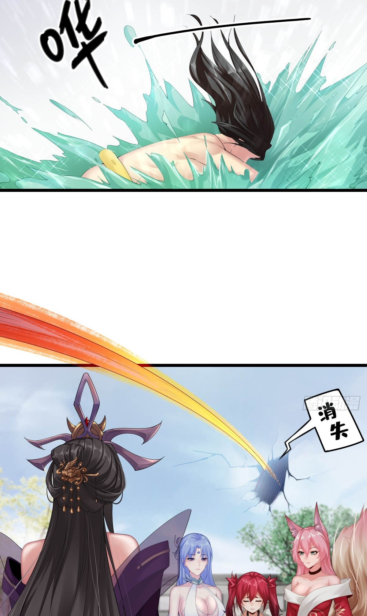 The Start of a Stunning and Feisty Master: A System with Ten Pounds of Rebellion Ch. 1 第93页