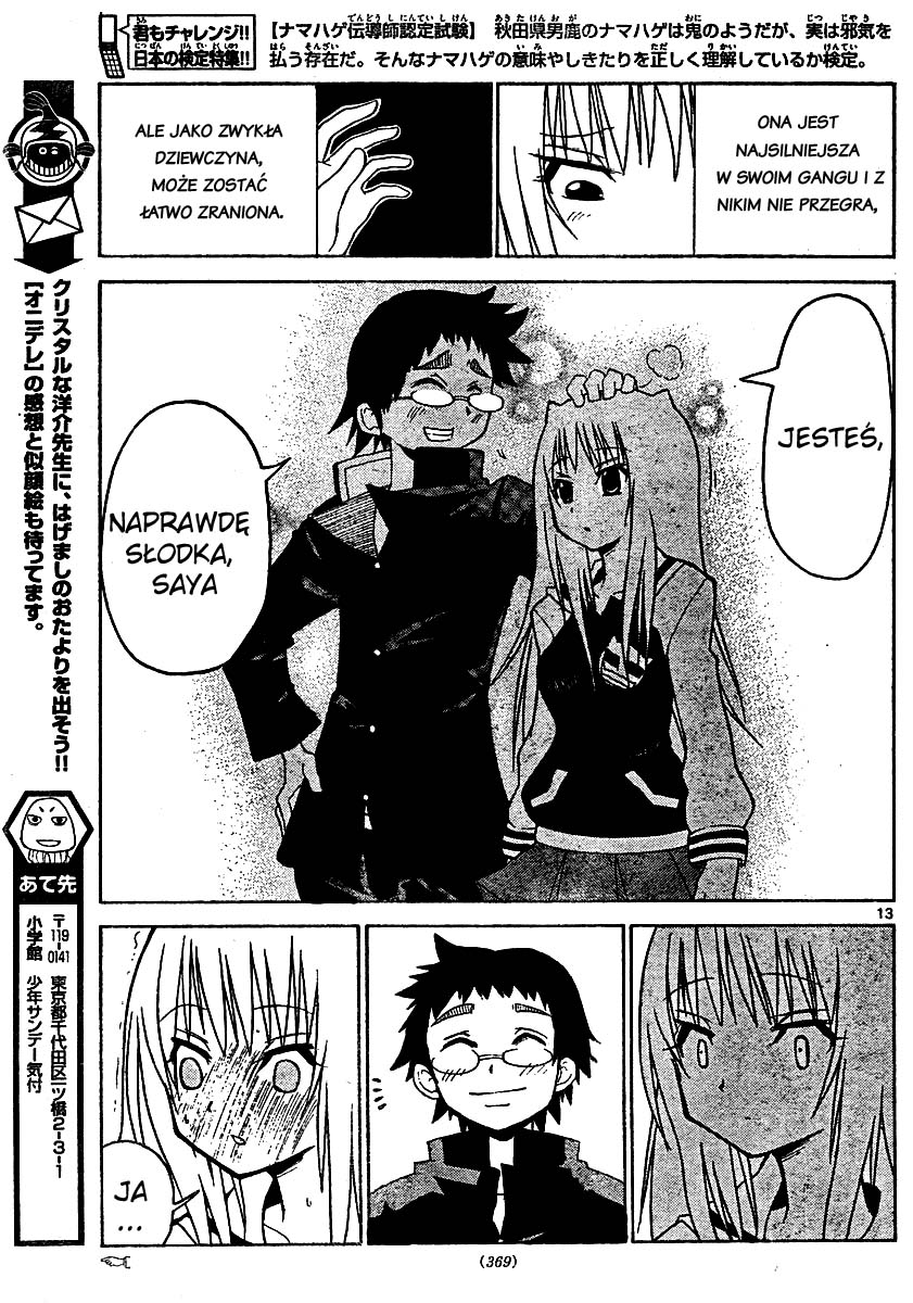 Onidere Vol. 1 Ch. 4 第16页