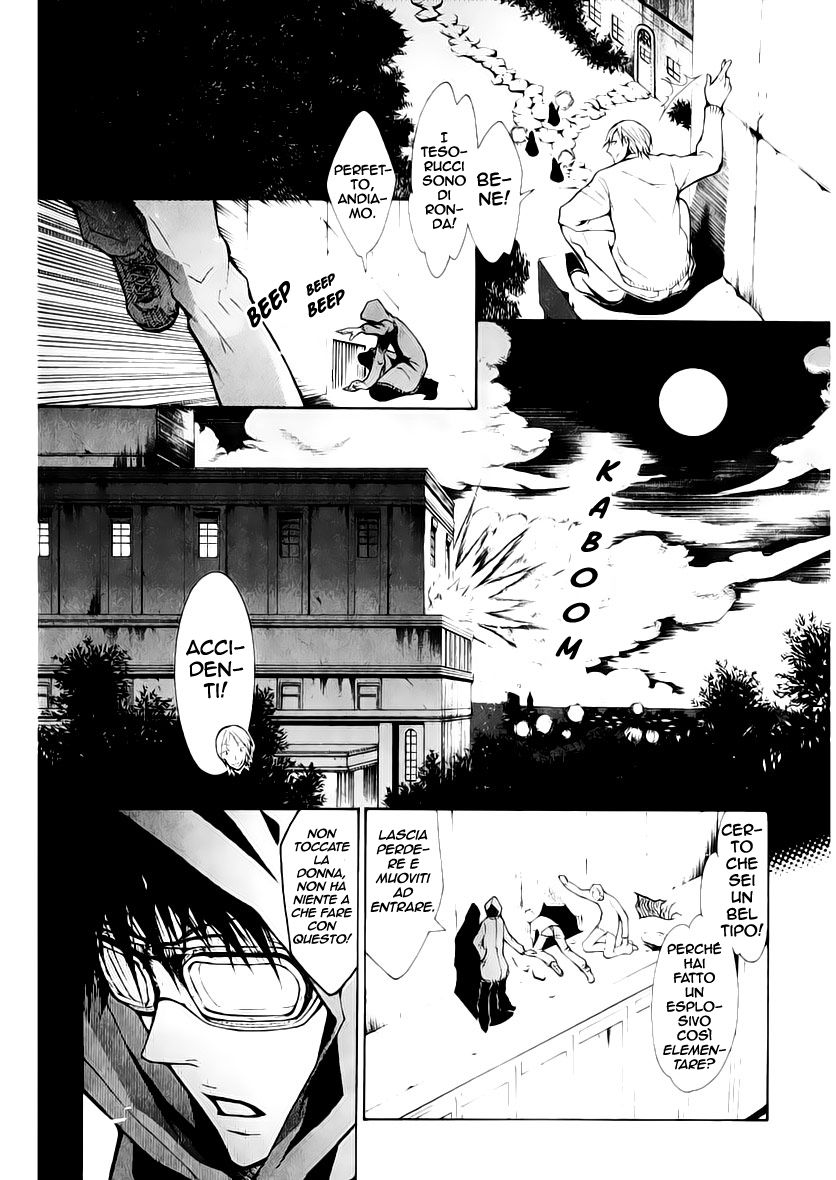 Karneval Vol. 1 Ch. 1 第13页