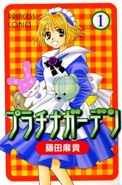 Platinum Garden 第1页