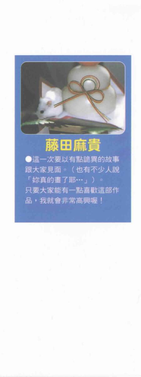 Platinum Garden 第4页