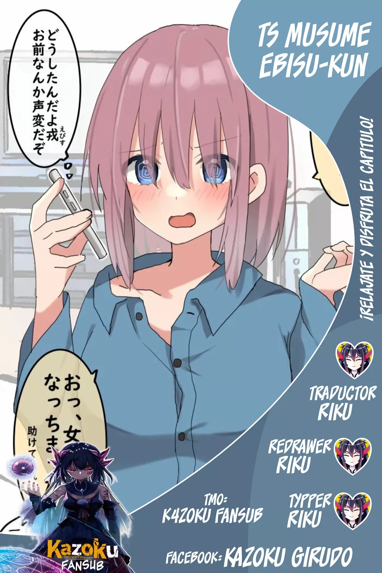 TS Musume Ebisu-kun 第6页