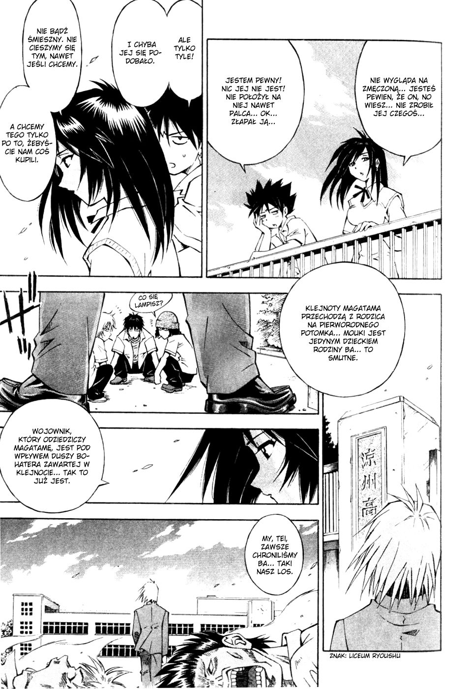 Ikkitousen Vol. 1 Ch. 4.5 第16页