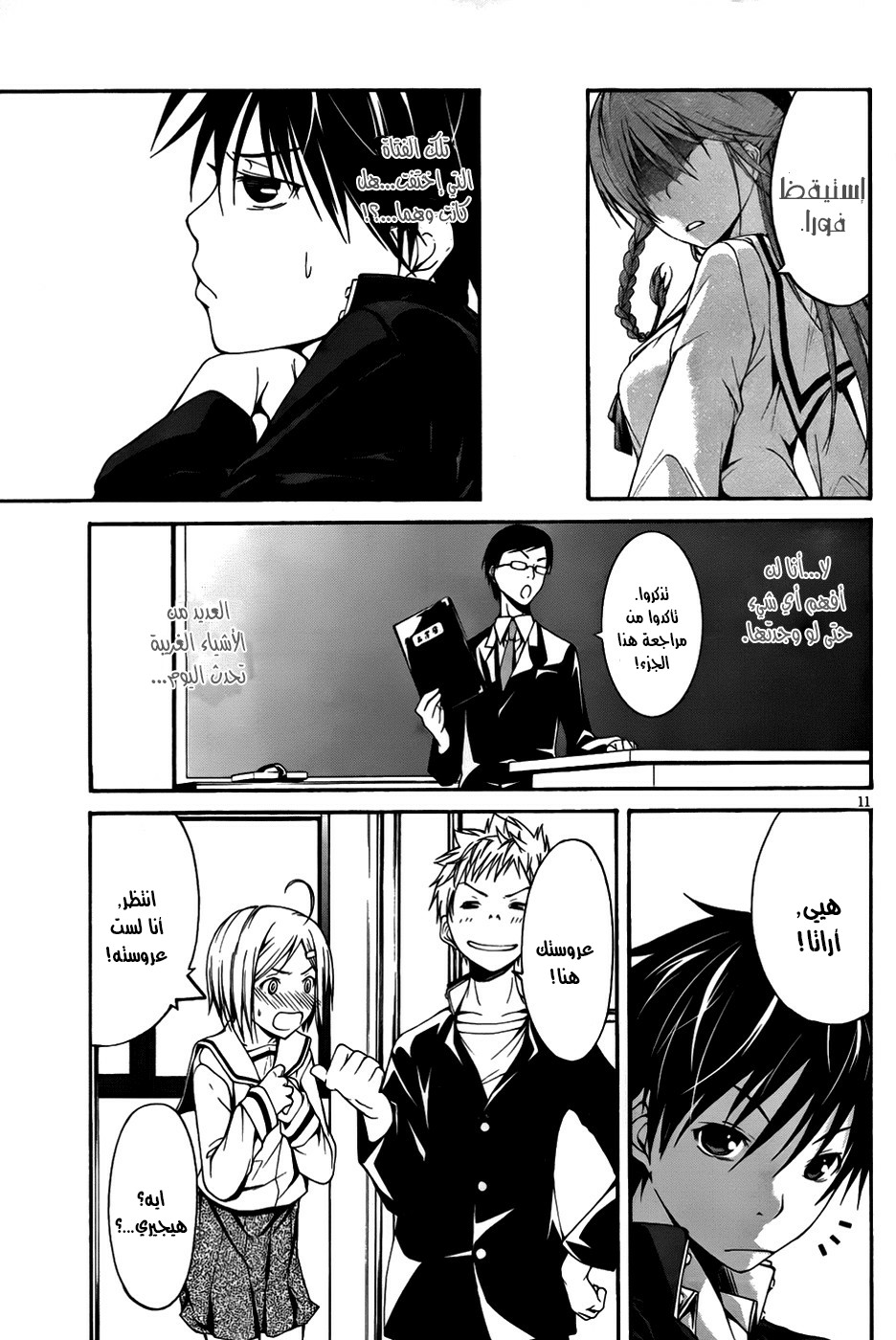 Trinity Seven الفصل 00 第14页