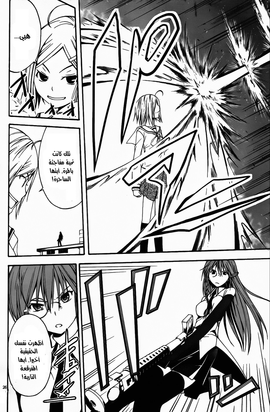 Trinity Seven الفصل 00 第29页