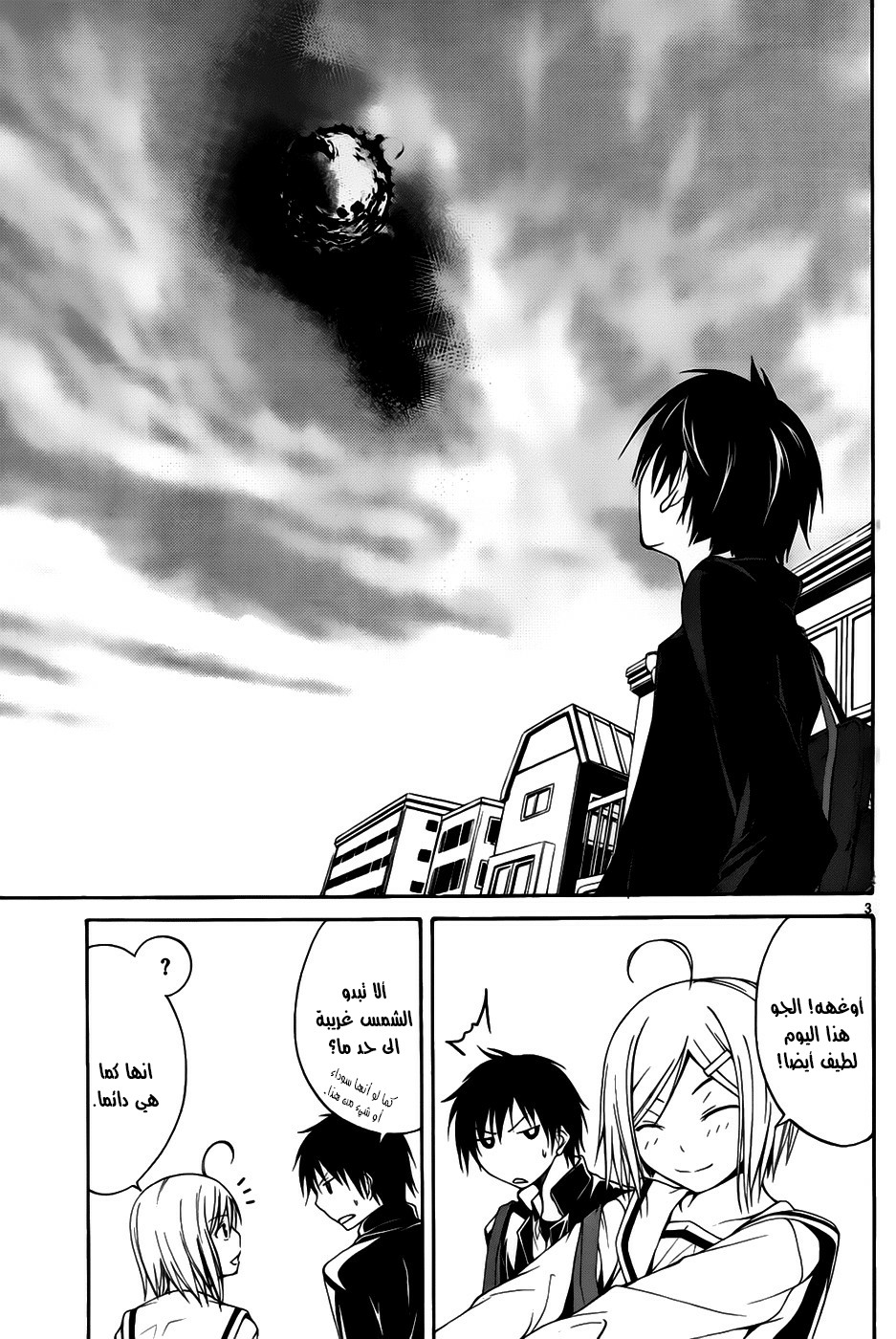 Trinity Seven الفصل 00 第7页