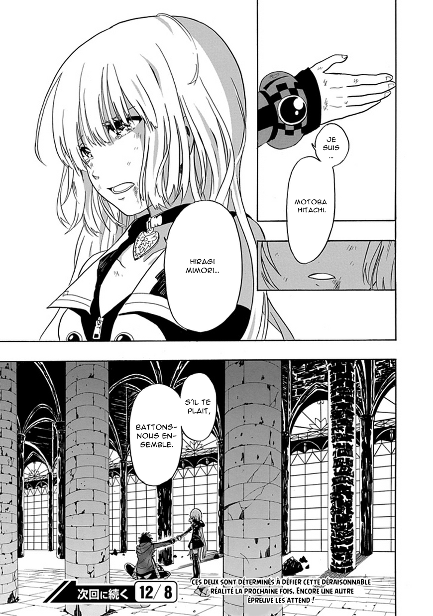 RealPG Je casse les incohérences 第47页