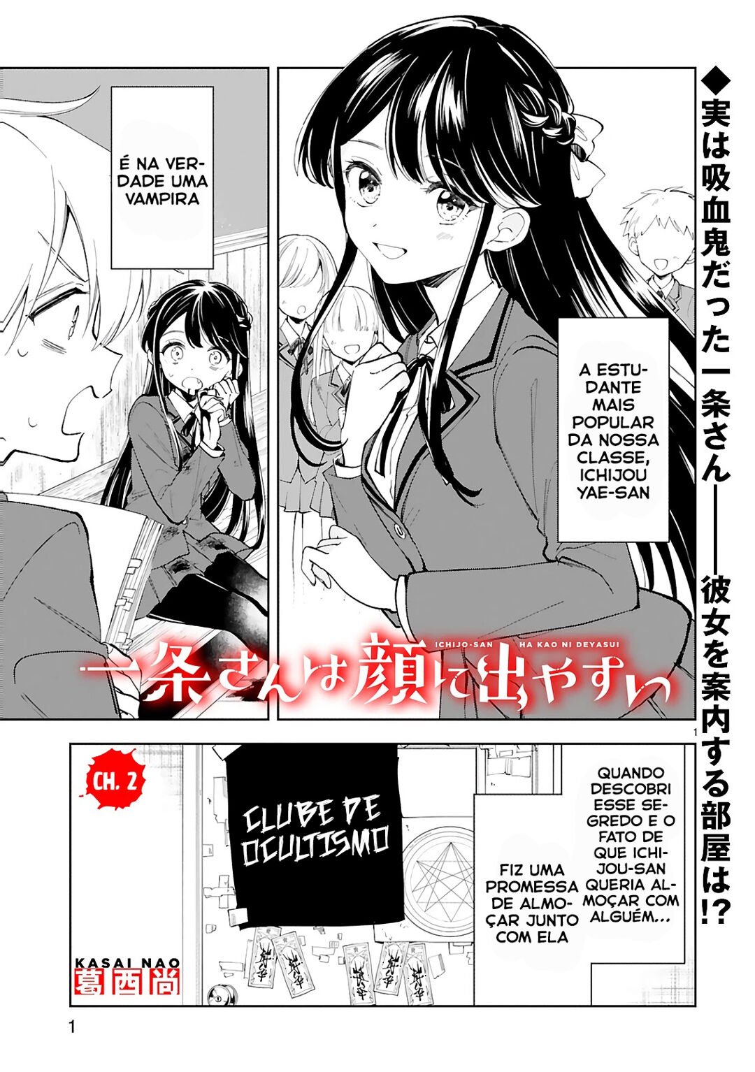 It Shows on Your Face, Ichijou-San Vol. 1 Ch. 2 第2页