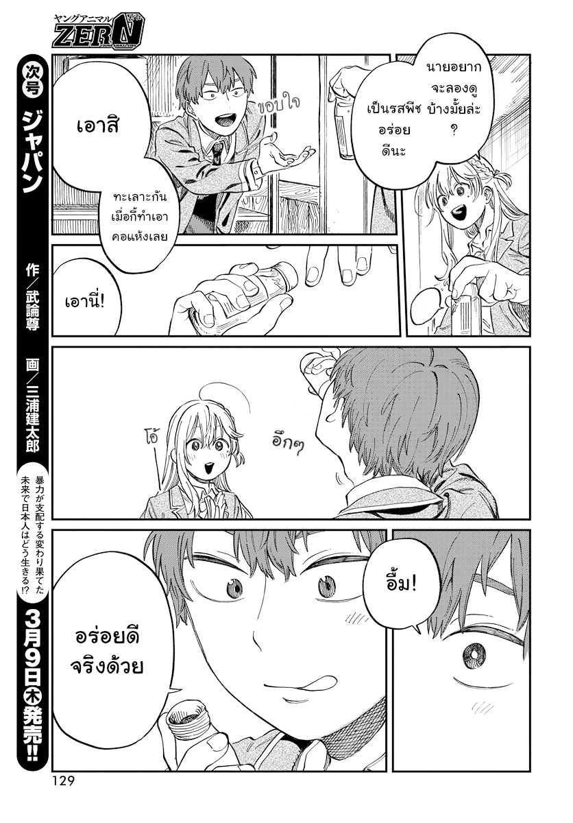 Boku no Suki na Hito ga Suki na Hito Ch. 2 第14页