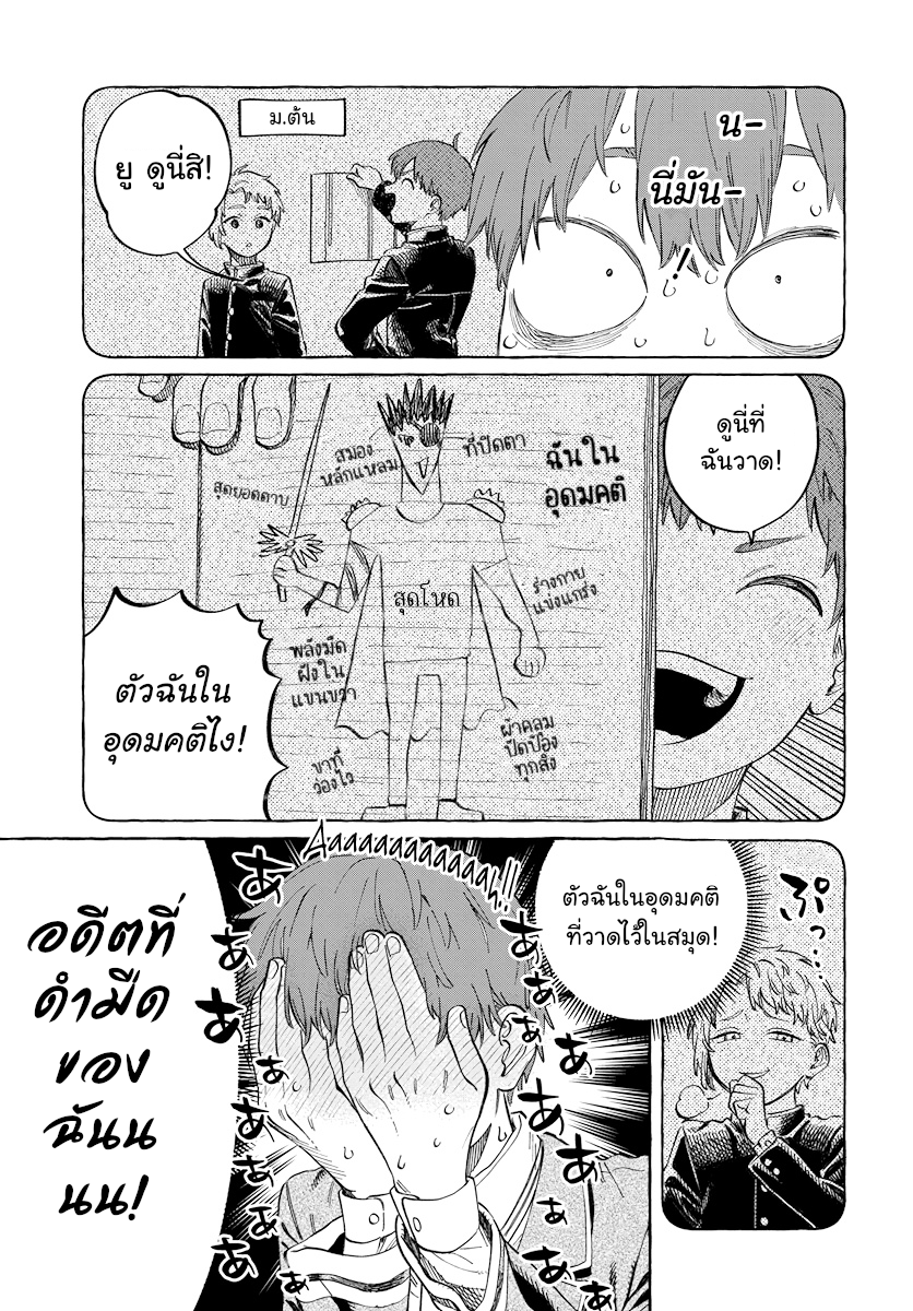 Boku no Suki na Hito ga Suki na Hito Ch. 2 第16页