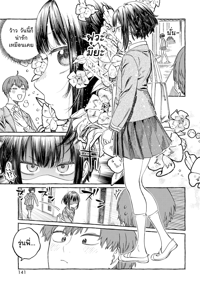 Boku no Suki na Hito ga Suki na Hito Ch. 2 第26页