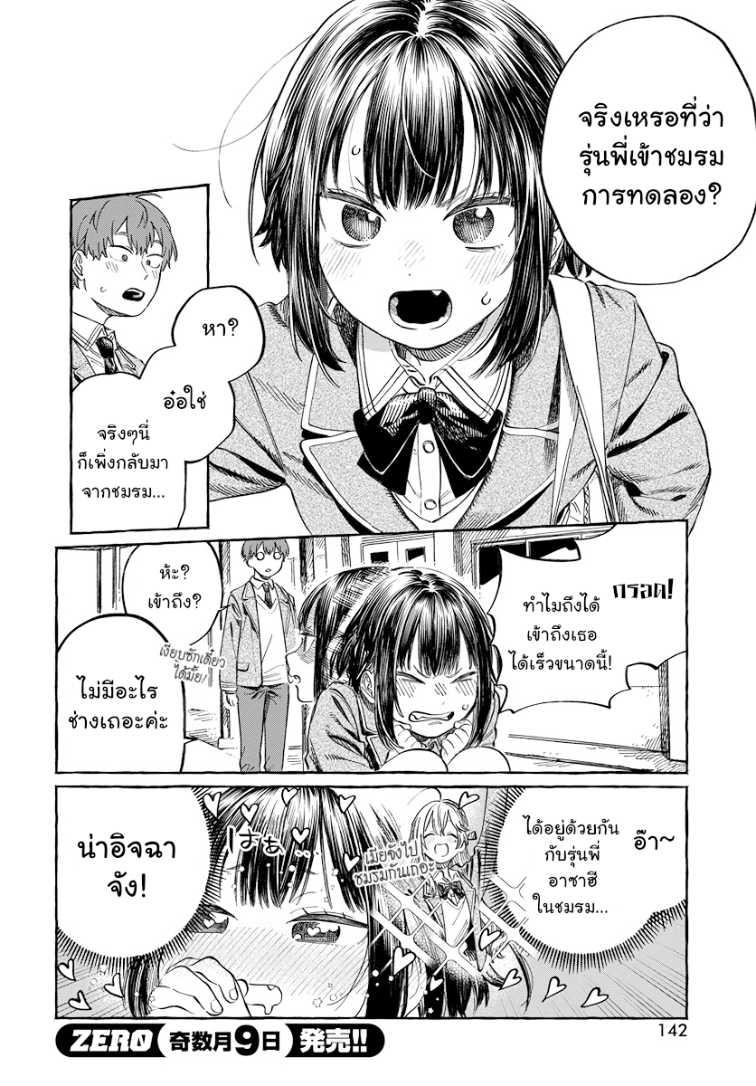 Boku no Suki na Hito ga Suki na Hito Ch. 2 第27页