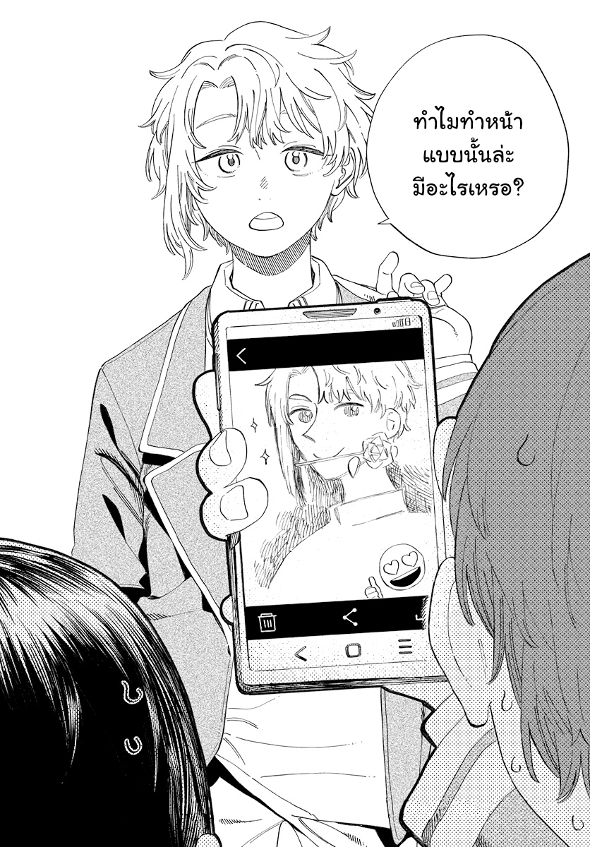 Boku no Suki na Hito ga Suki na Hito Ch. 2 第31页