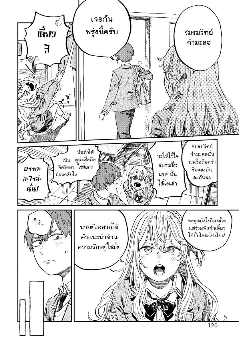 Boku no Suki na Hito ga Suki na Hito Ch. 2 第6页