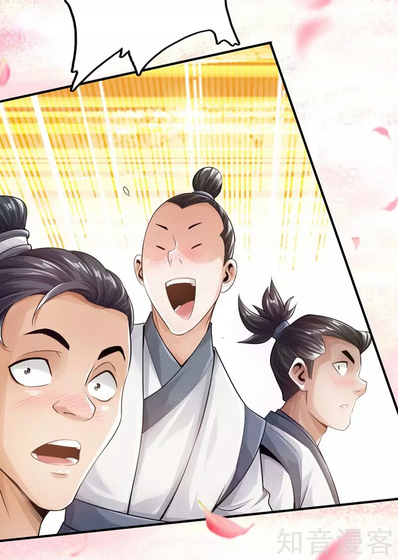 Banished Disciple's Counterattack Ch. 2 第21页