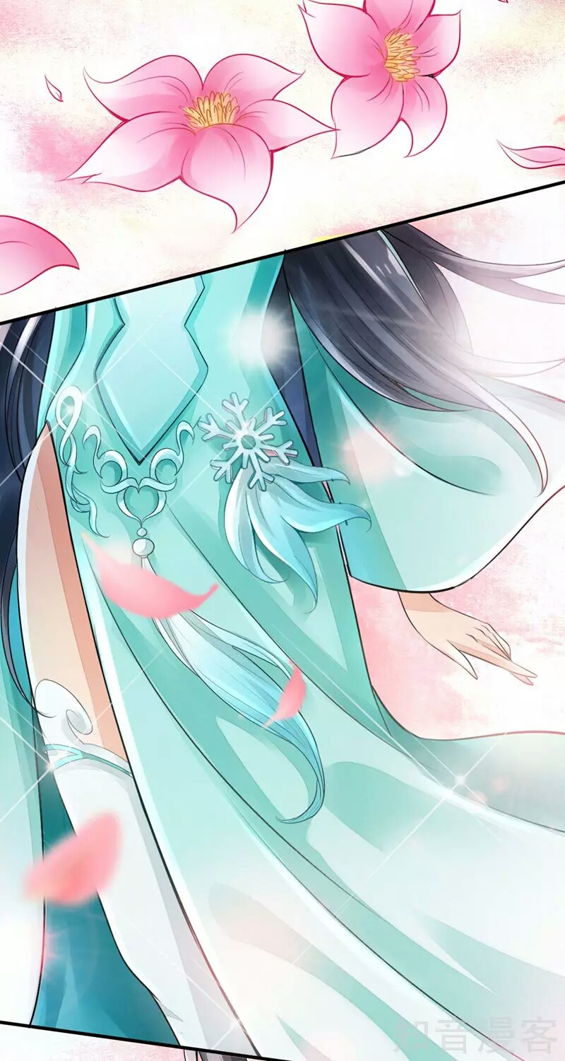 Banished Disciple's Counterattack Ch. 2 第23页