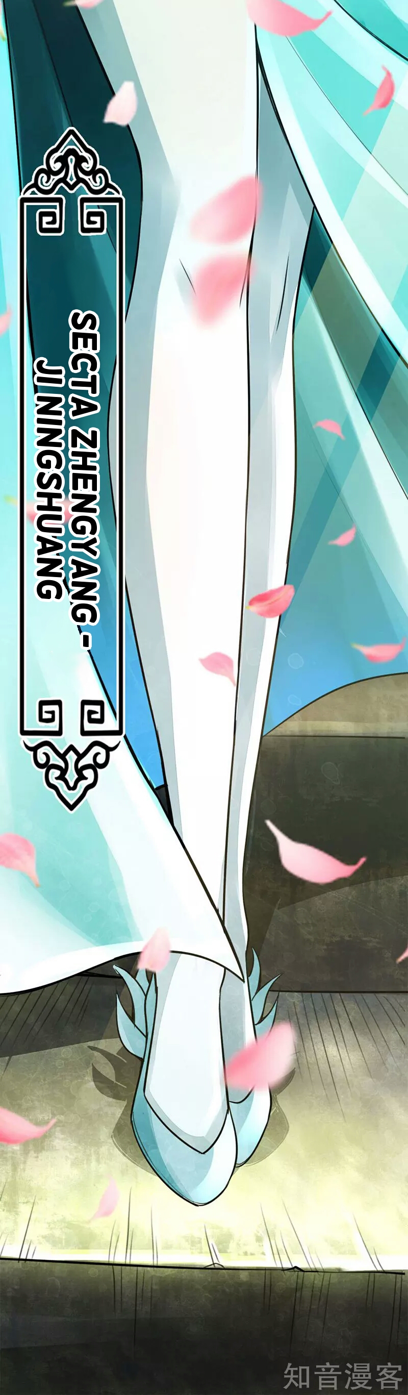 Banished Disciple's Counterattack Ch. 2 第26页