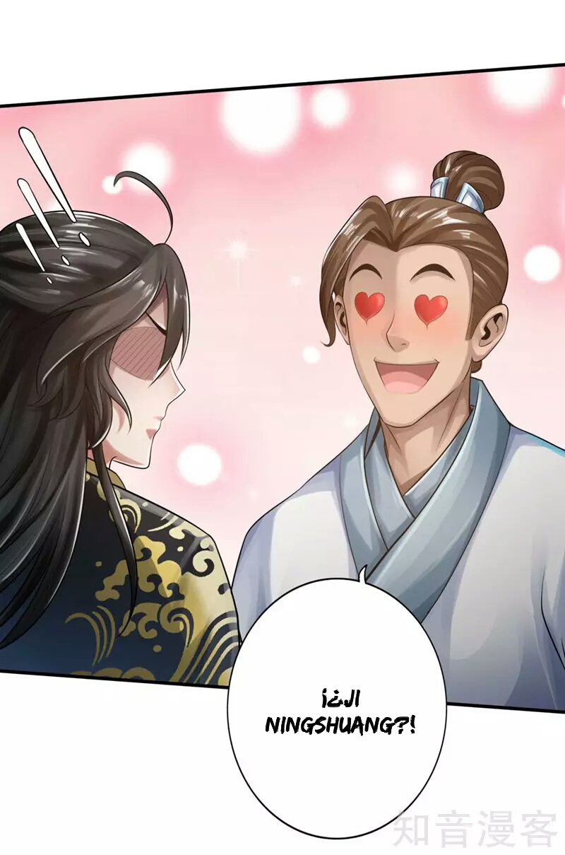 Banished Disciple's Counterattack Ch. 2 第27页