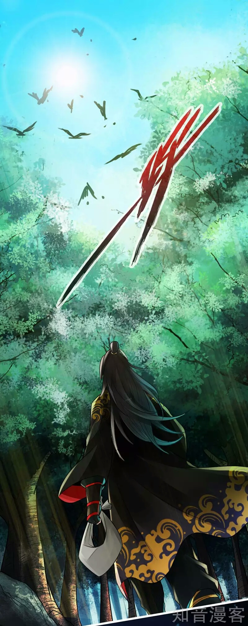 Banished Disciple's Counterattack Ch. 2 第39页