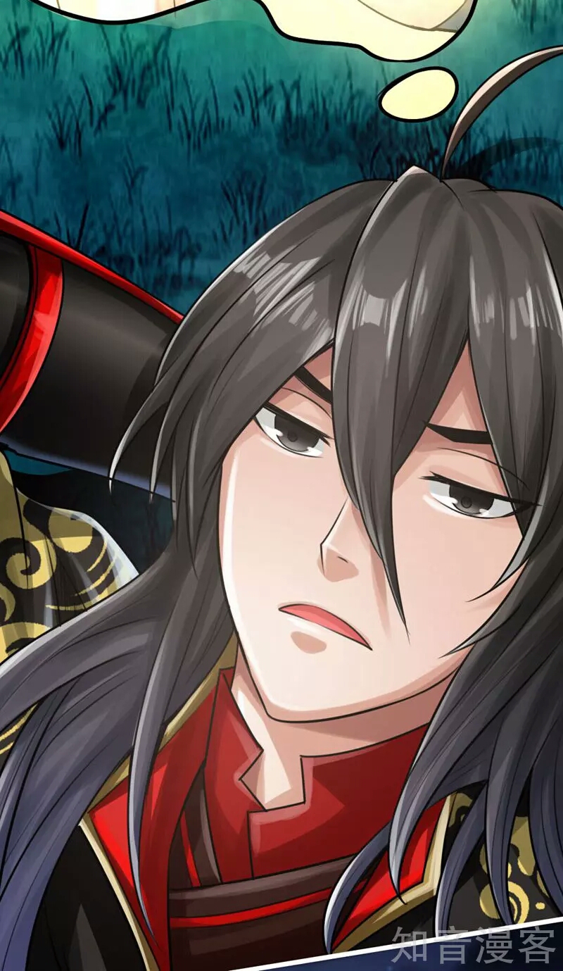 Banished Disciple's Counterattack Ch. 2 第45页