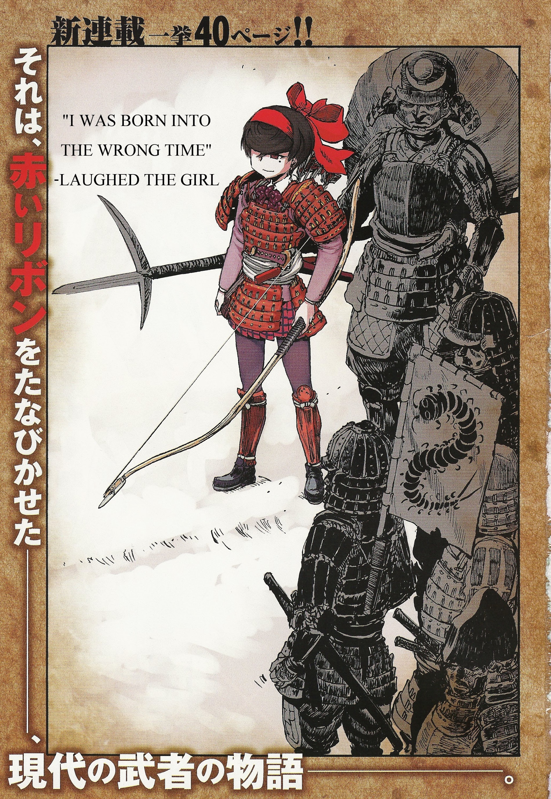 Girls und Panzer: Ribbon no Musha 第1页