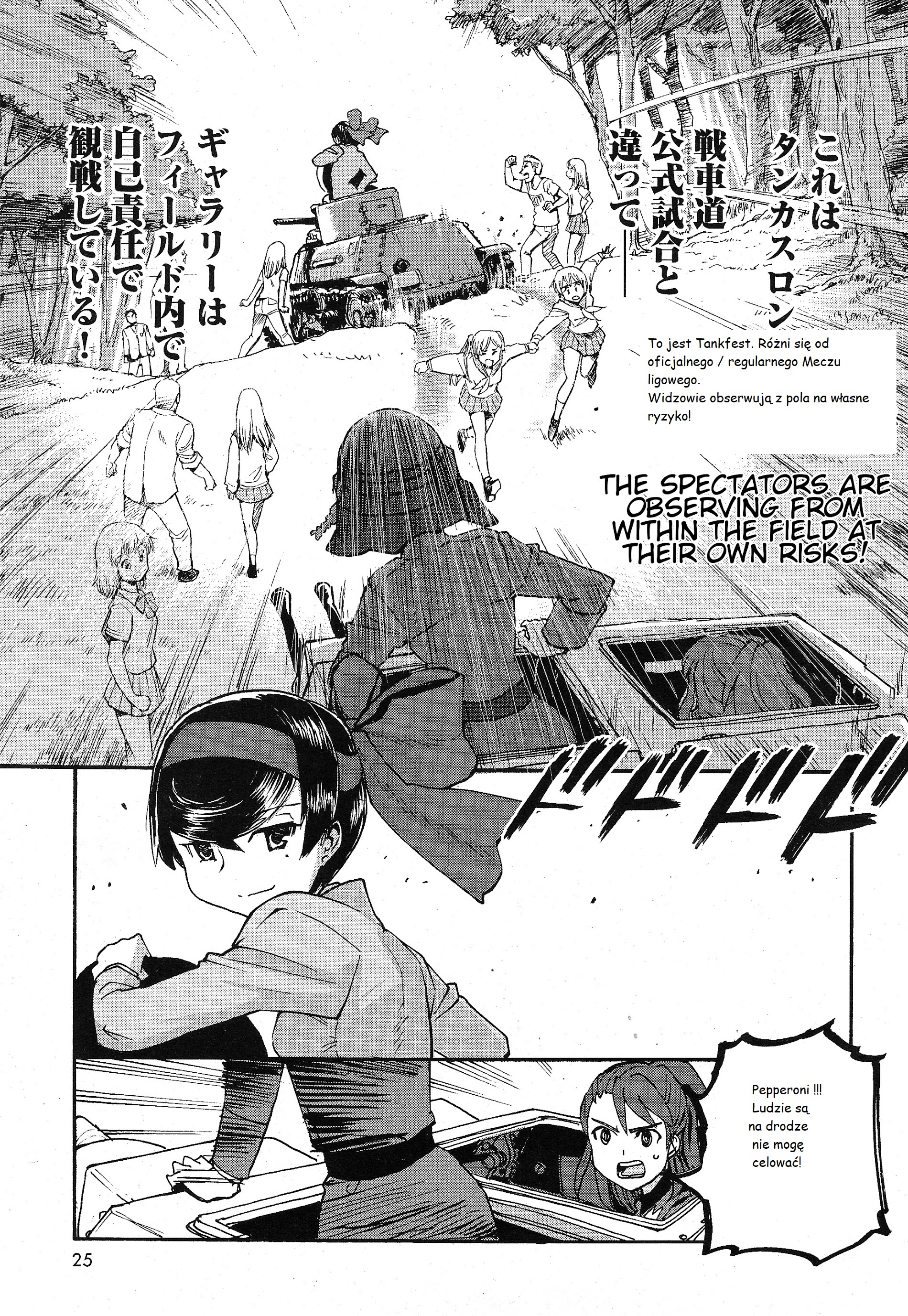 Girls und Panzer: Ribbon no Musha Let's talk about my best friend 第23页