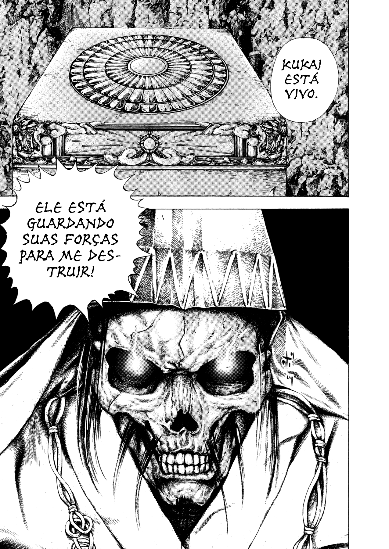 Oniwakamaru The Visitor Vol. 1 Ch. 2 第33页