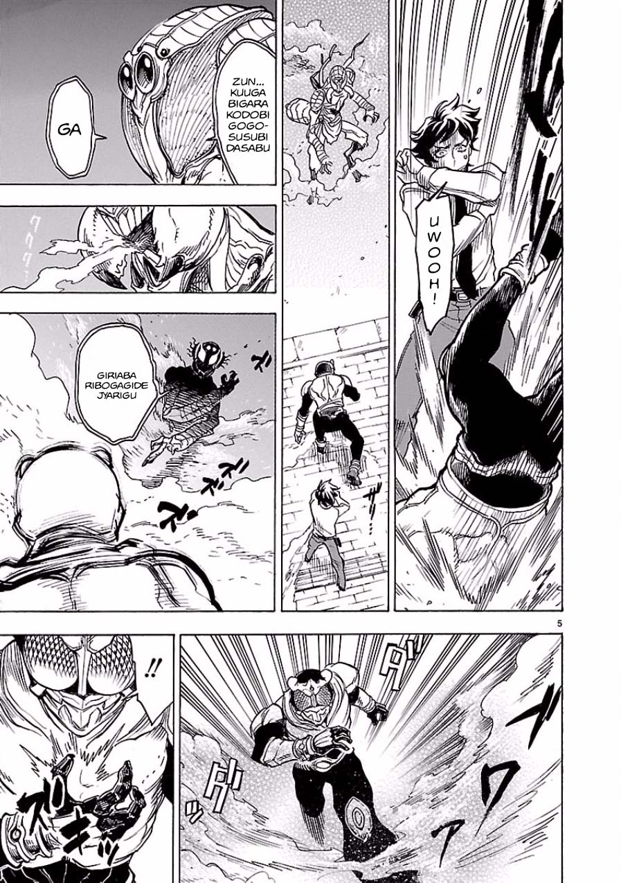 Kamen Rider Kuuga Encounter 第5页