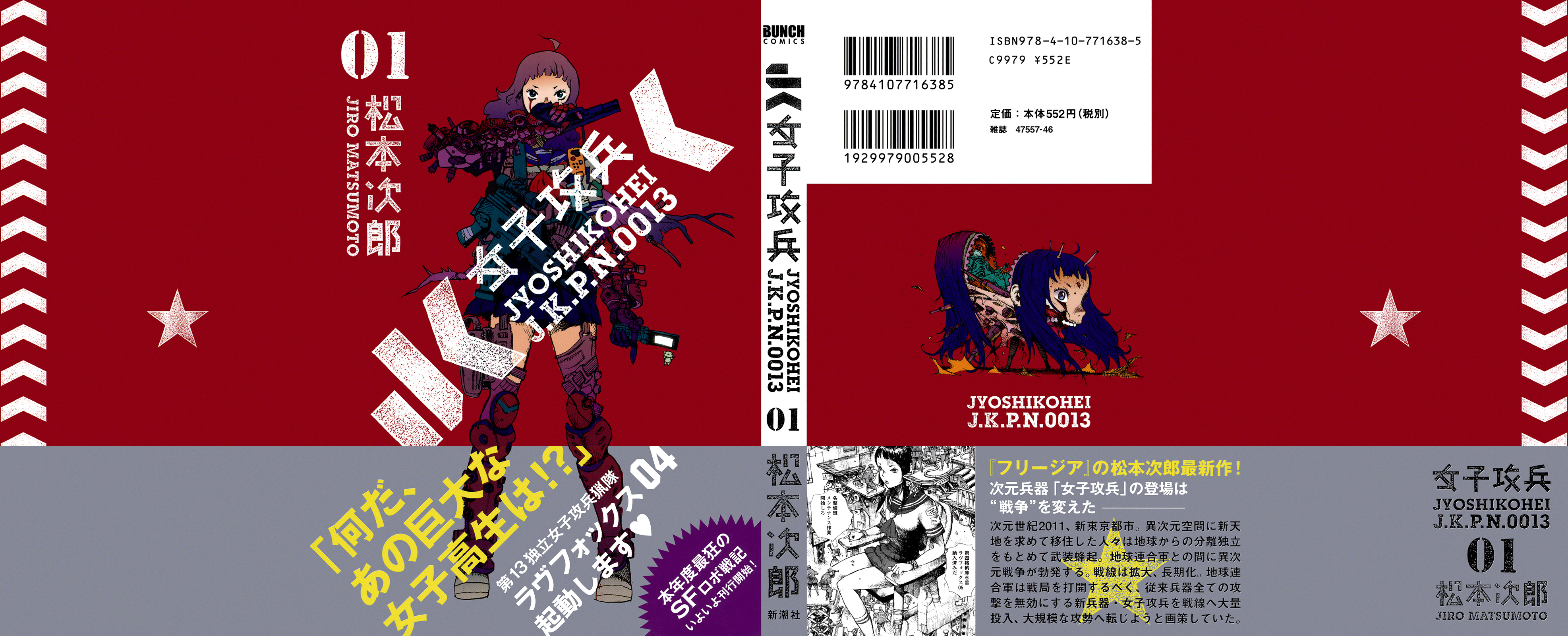 Joshi Kouhei 第2页