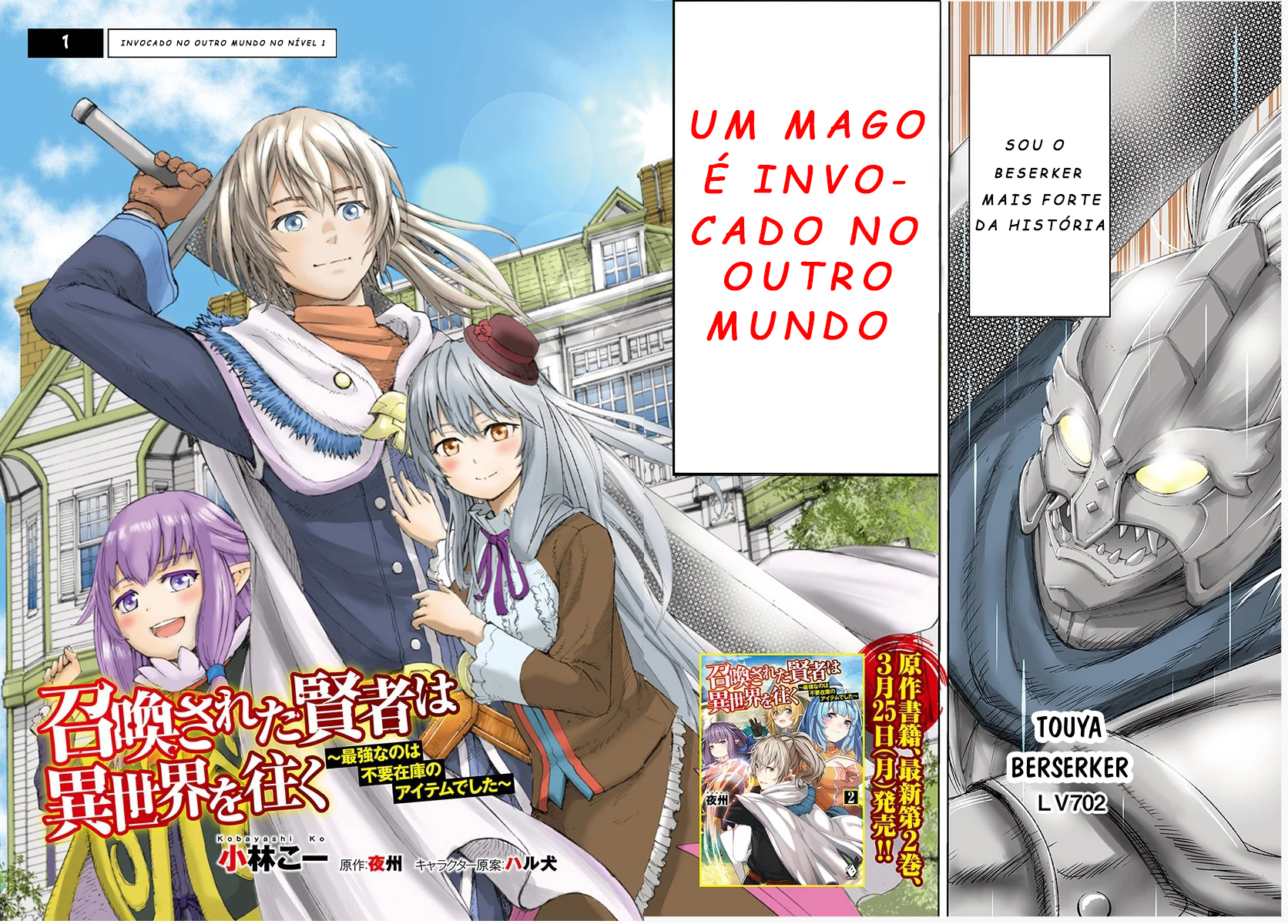 Shoukan Sareta Kenja wa Isekai o Yuku: Saikyou na no wa Fuyou Zaiko no Aitemu deshita Invocado em outro mundo no nível 1 第2页