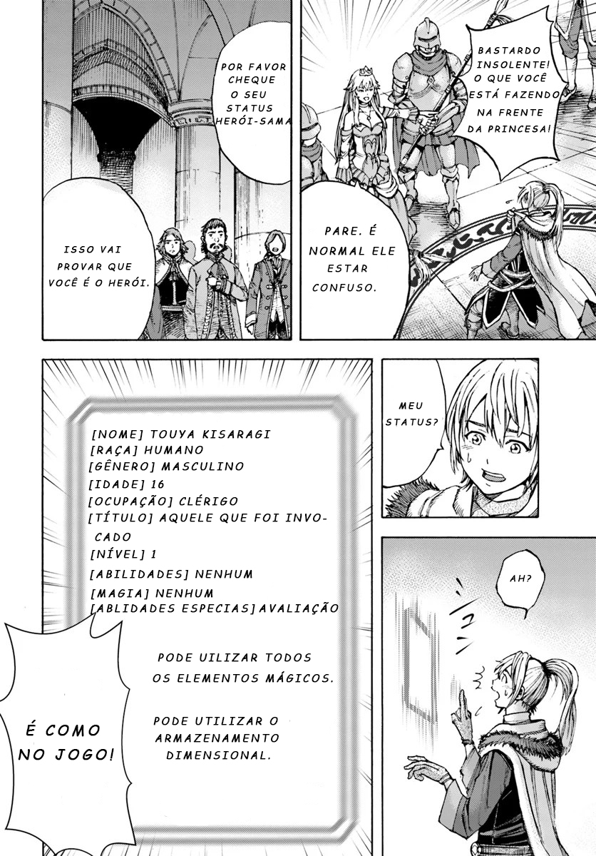 Shoukan Sareta Kenja wa Isekai o Yuku: Saikyou na no wa Fuyou Zaiko no Aitemu deshita Invocado em outro mundo no nível 1 第17页