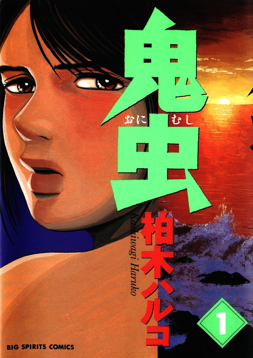 Onimushi 第2页