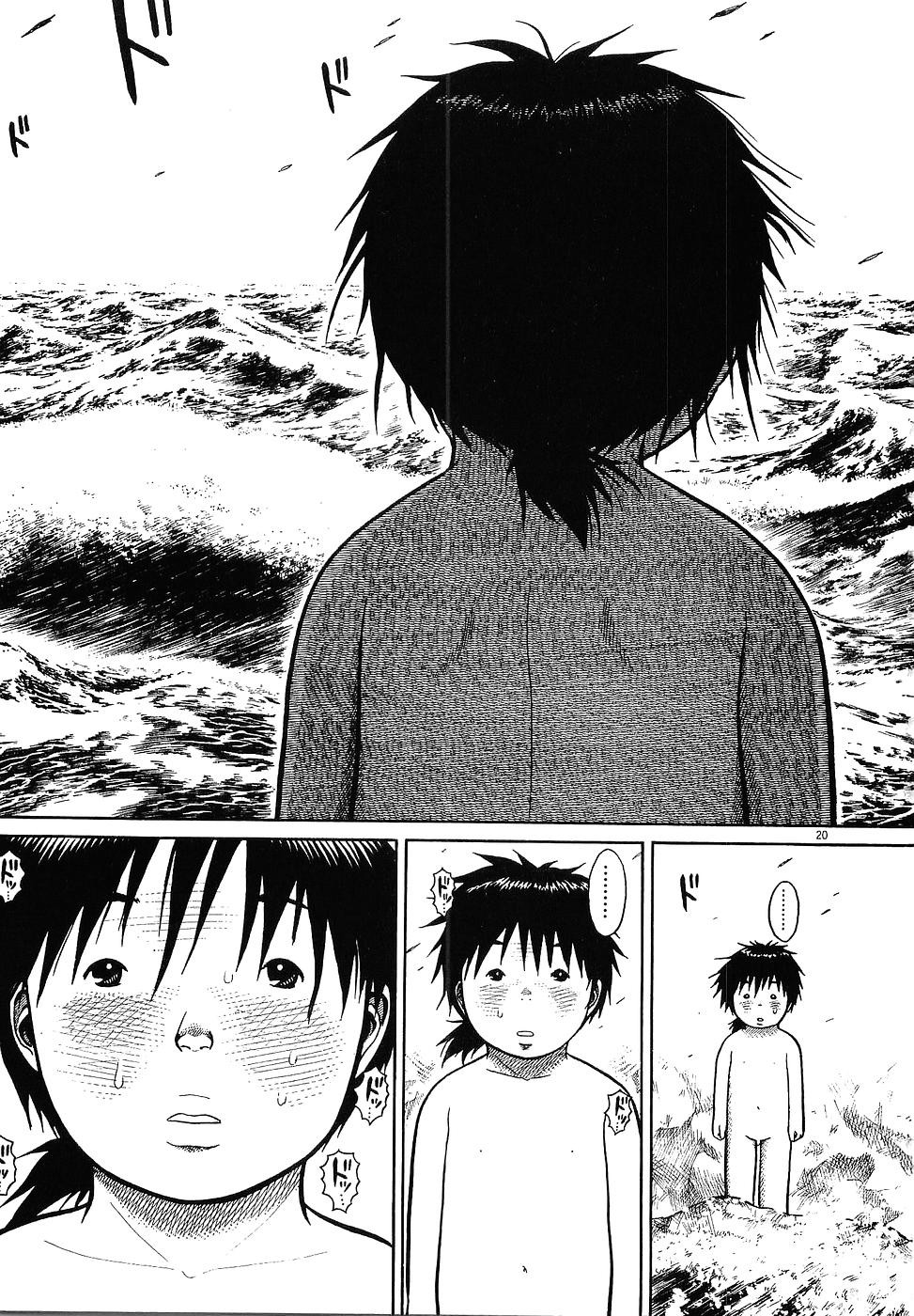 Onimushi Prologue 第24页