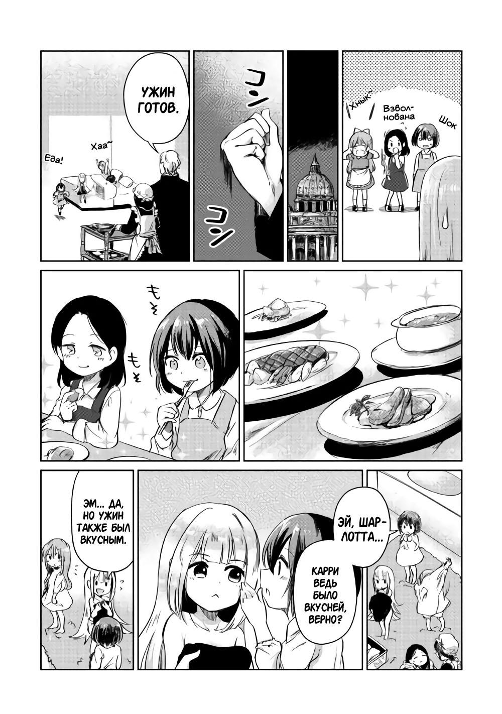 Moto Kouzou Kaiseki Kenkyuusha no Isekai Bouken Tan надежда Изабель 第18页