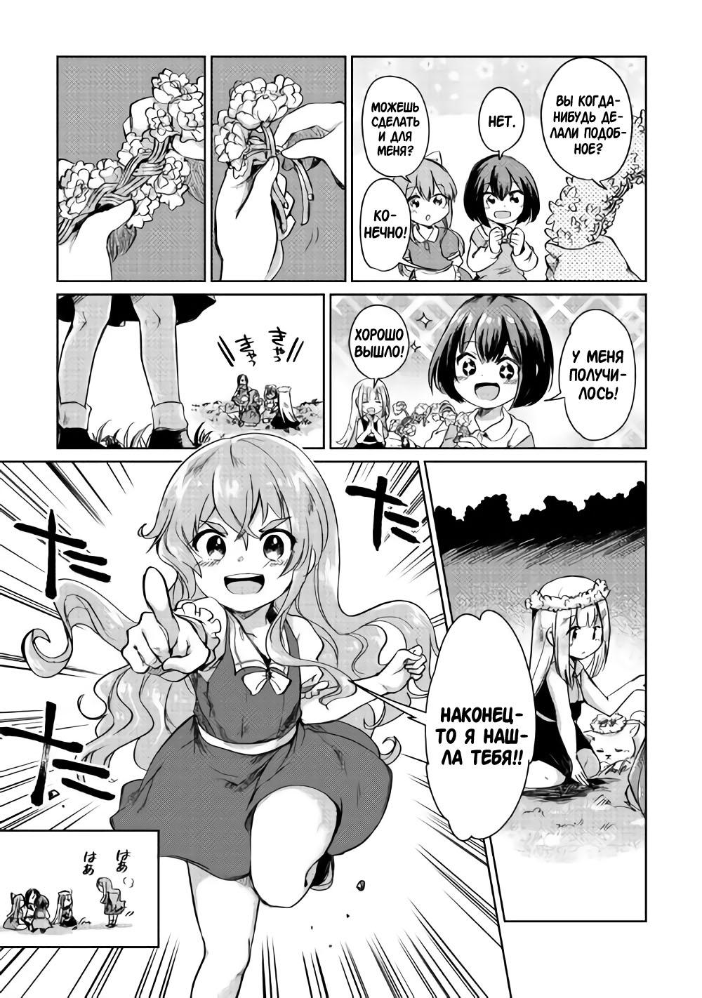 Moto Kouzou Kaiseki Kenkyuusha no Isekai Bouken Tan надежда Изабель 第23页