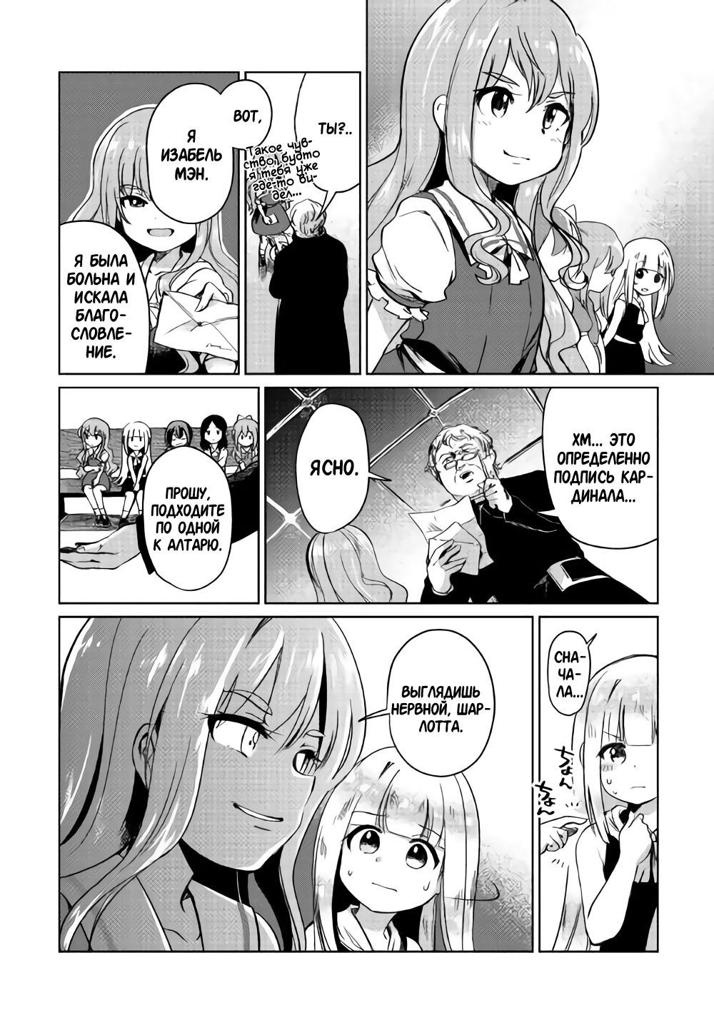 Moto Kouzou Kaiseki Kenkyuusha no Isekai Bouken Tan надежда Изабель 第26页