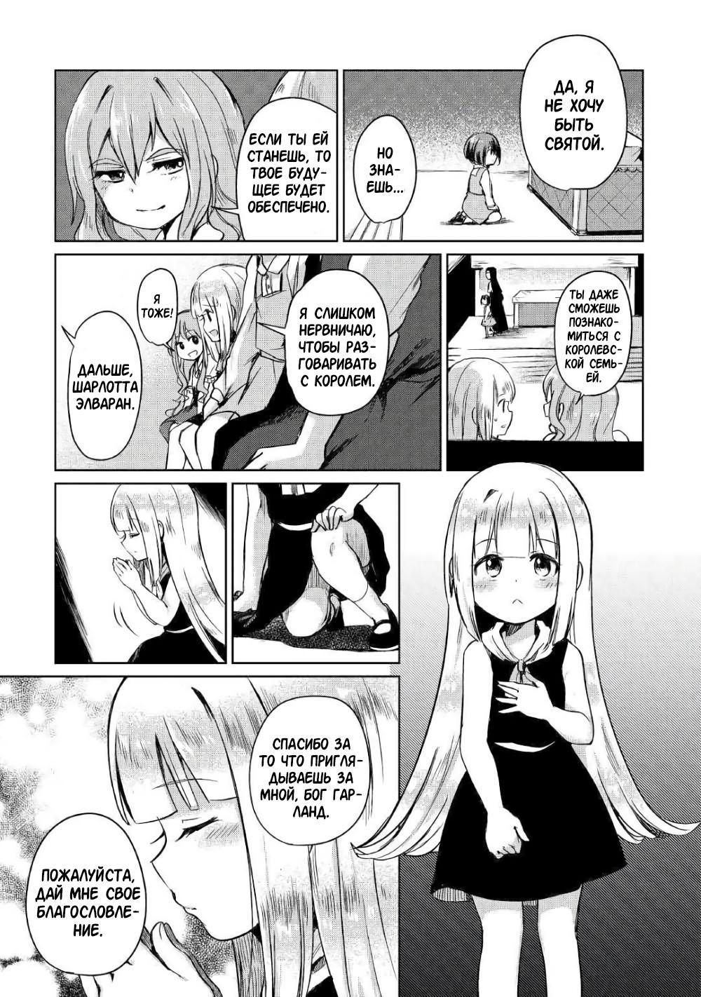 Moto Kouzou Kaiseki Kenkyuusha no Isekai Bouken Tan надежда Изабель 第27页