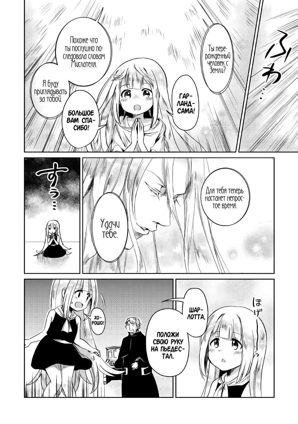 Moto Kouzou Kaiseki Kenkyuusha no Isekai Bouken Tan надежда Изабель 第28页