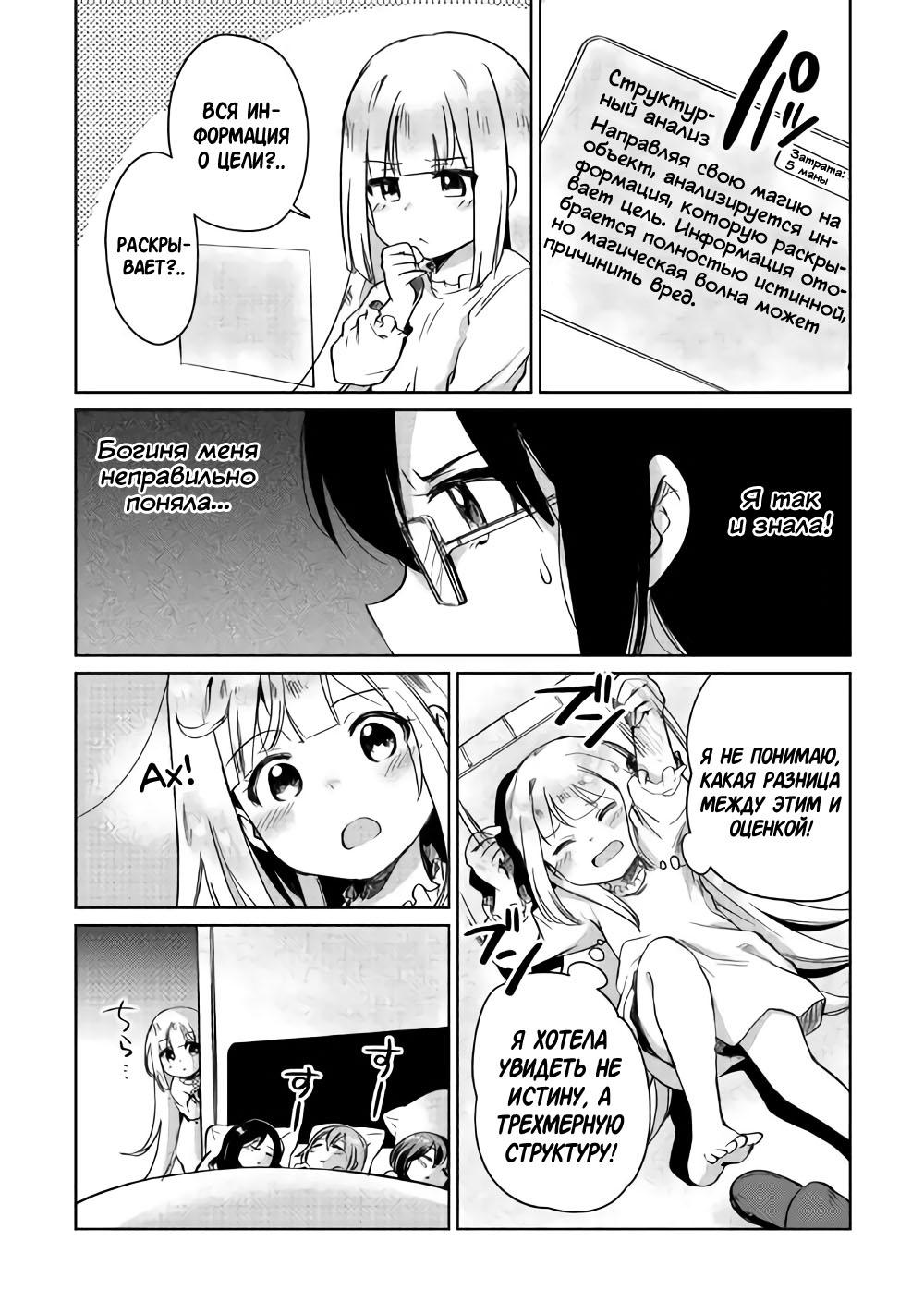 Moto Kouzou Kaiseki Kenkyuusha no Isekai Bouken Tan надежда Изабель 第34页