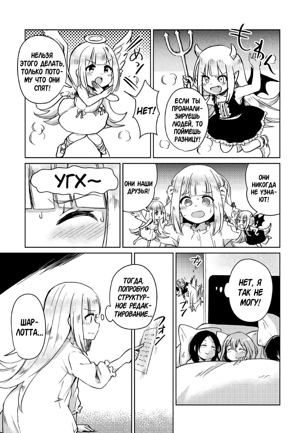 Moto Kouzou Kaiseki Kenkyuusha no Isekai Bouken Tan надежда Изабель 第35页